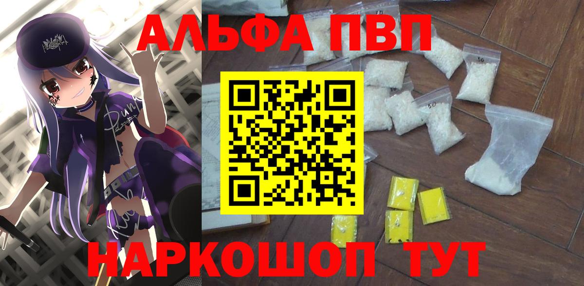 Обнинск  купить наркоту  Вход с VPN  Alpha-PVP VHQ  А ПВП VHQ  Alpha PVP мука 