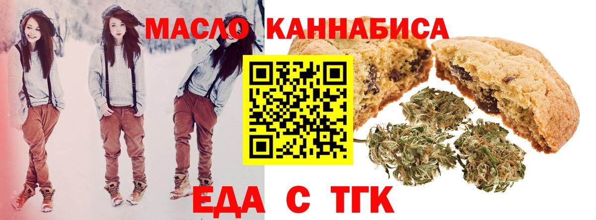 Обнинск  Cannafood конопля  Вход с VPN 