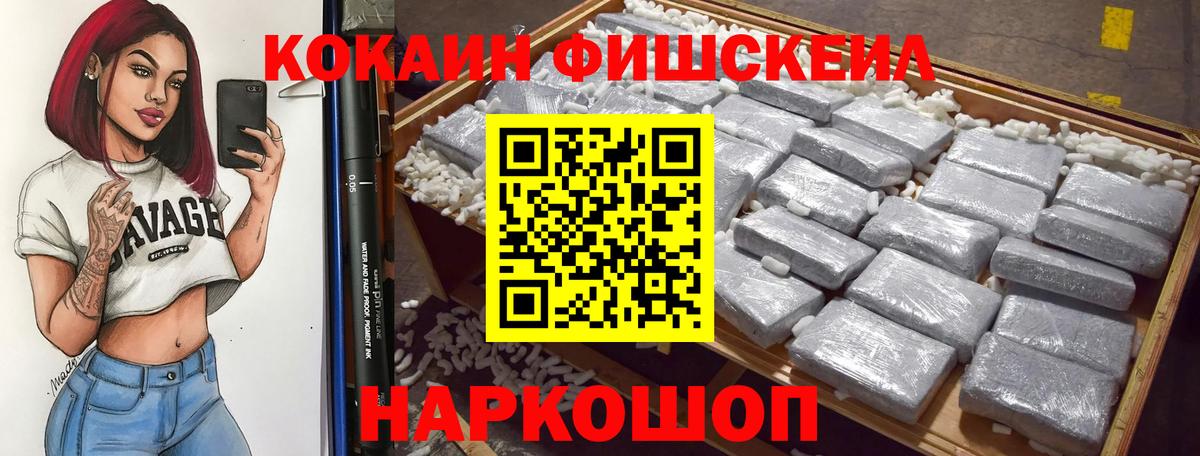 Cocaine 98%  Вход с VPN  Обнинск  Cocaine Columbia 