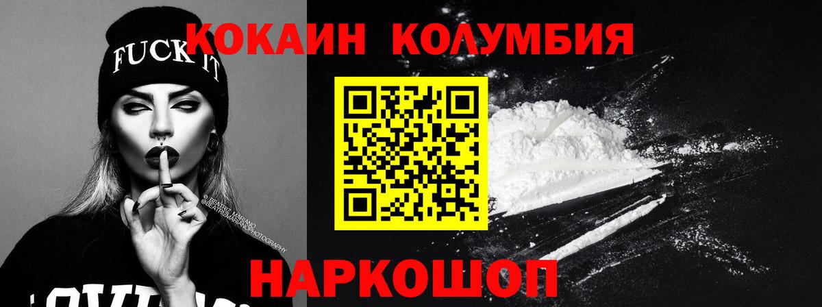 Кокаин 99% Обнинск