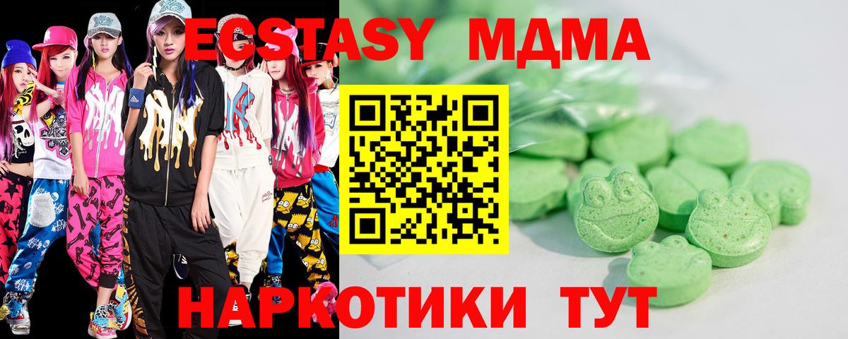 ЭКСТАЗИ 280 MDMA  Вход с VPN  Экстази  Обнинск  Экстази 280 MDMA 