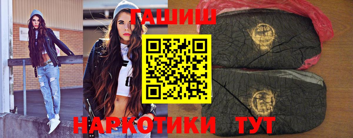 Гашиш хэш  Вход с VPN  Обнинск  Гашиш гарик 