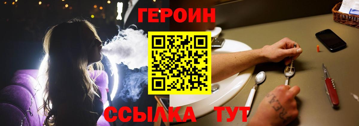 ГЕРОИН  Вход с VPN  Обнинск  Героин гречка 