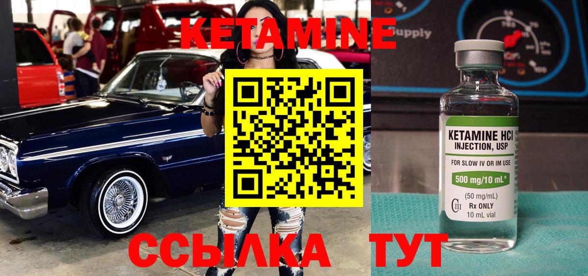 Обнинск  Кетамин ketamine  Вход с VPN 
