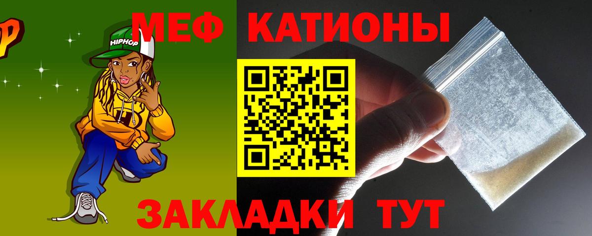 Обнинск  МЯУ-МЯУ VHQ  Меф  Меф  купить  сайты  МЯУ-МЯУ мука  Вход с VPN 