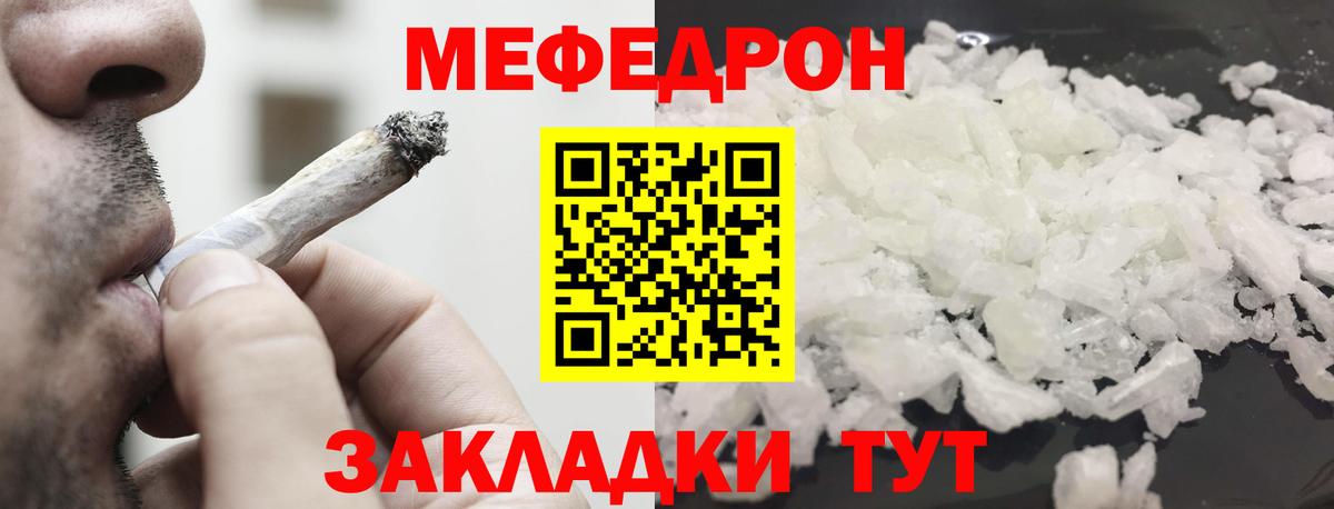Мефедрон Обнинск
