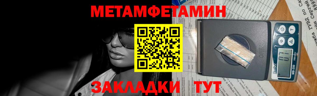 Метамфетамин пудра Обнинск