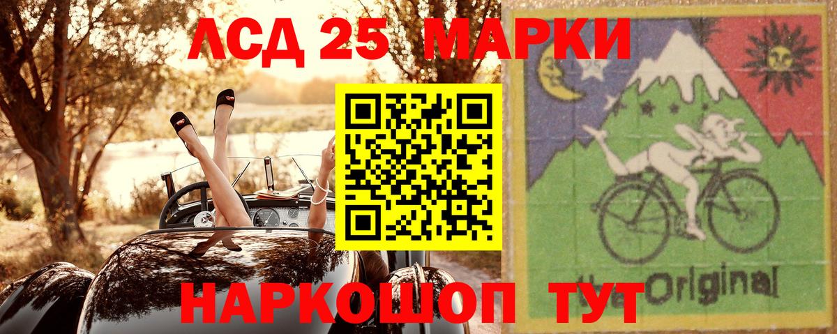Наркотические марки 1500мкг Обнинск
